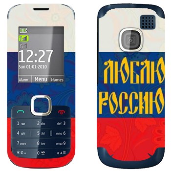   « !»   Nokia C2-00