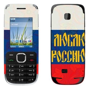   « !»   Nokia C2-01