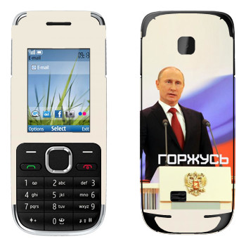   « - »   Nokia C2-01