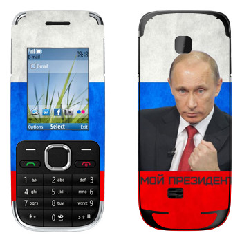   « -  »   Nokia C2-01