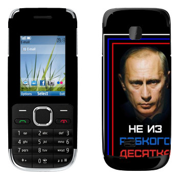   « -    »   Nokia C2-01