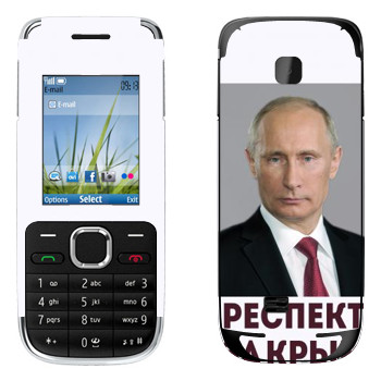   « -   »   Nokia C2-01