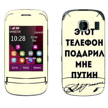   «    »   Nokia C2-03