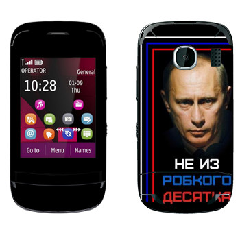   « -    »   Nokia C2-03