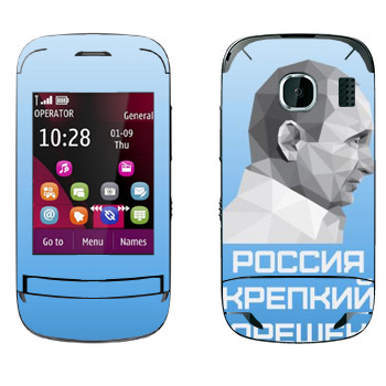   « -  -  »   Nokia C2-03