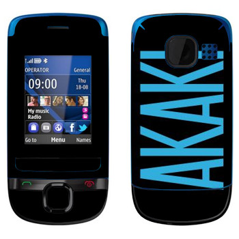   «Akaki»   Nokia C2-05