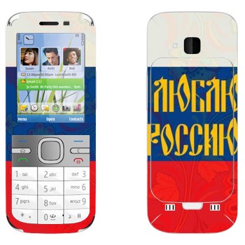   « !»   Nokia C5-00