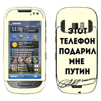   «    »   Nokia C7-00