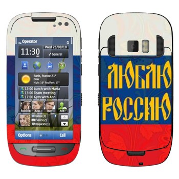   « !»   Nokia C7-00