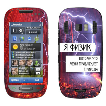   « »   Nokia C7-00