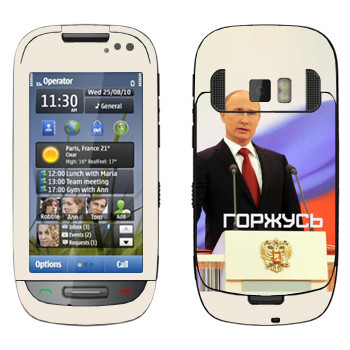   « - »   Nokia C7-00