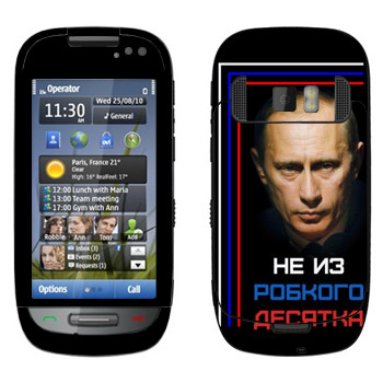   « -    »   Nokia C7-00