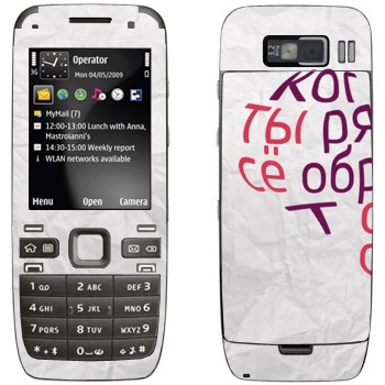   «  ...   -   »   Nokia E52
