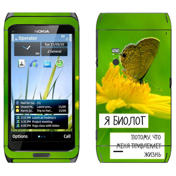   « »   Nokia E7-00