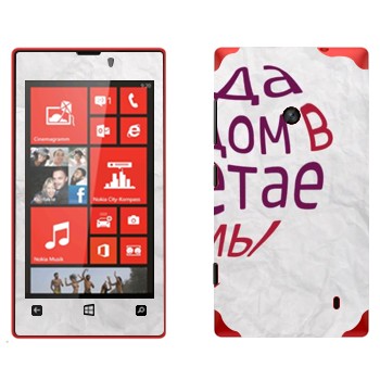   «  ...   -   »   Nokia Lumia 520