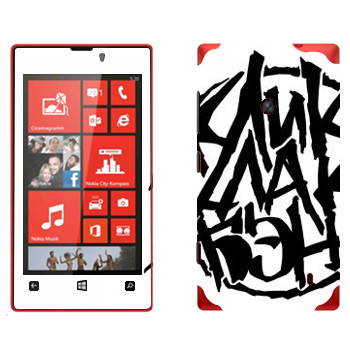   «ClickClackBand»   Nokia Lumia 520