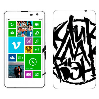   «ClickClackBand»   Nokia Lumia 625