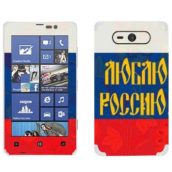   « !»   Nokia Lumia 820