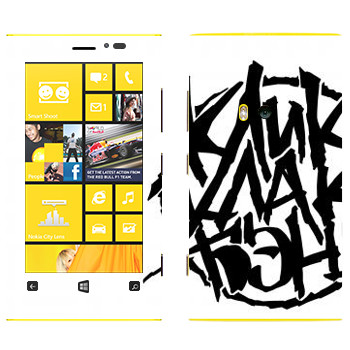  «ClickClackBand»   Nokia Lumia 920