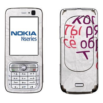   «  ...   -   »   Nokia N73