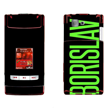   «Borislav»   Nokia N76