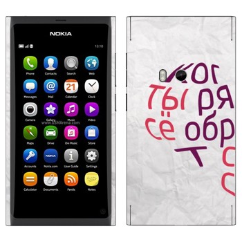   «  ...   -   »   Nokia N9
