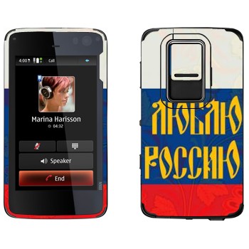   « !»   Nokia N900