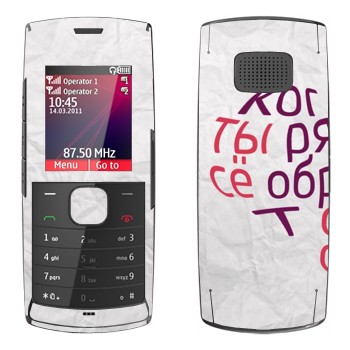   «  ...   -   »   Nokia X1-01