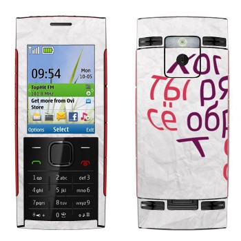   «  ...   -   »   Nokia X2-00