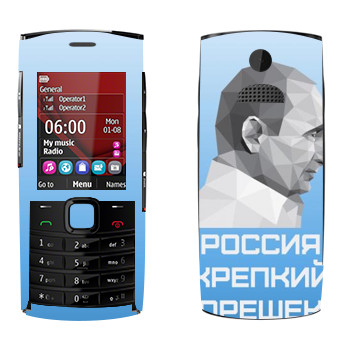   « -  -  »   Nokia X2-02