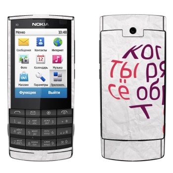   «  ...   -   »   Nokia X3-02