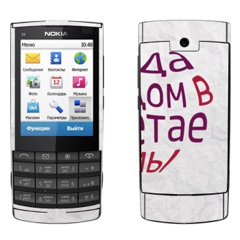   «  ...   -   »   Nokia X3-02
