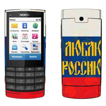   « !»   Nokia X3-02