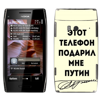   «    »   Nokia X7-00