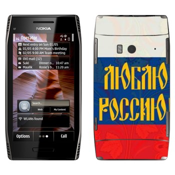   « !»   Nokia X7-00
