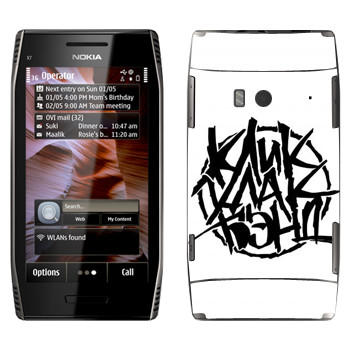   «»   Nokia X7-00