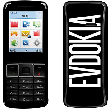   «Evdokia»   Philips Xenium X128