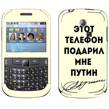   «    »   Samsung Chat 335