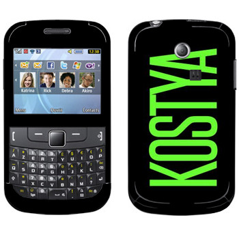   «Kostya»   Samsung Chat 335
