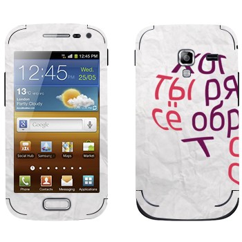   «  ...   -   »   Samsung Galaxy Ace 2