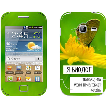   « »   Samsung Galaxy Ace Duos