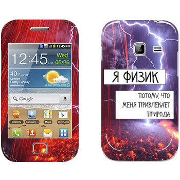   « »   Samsung Galaxy Ace Duos