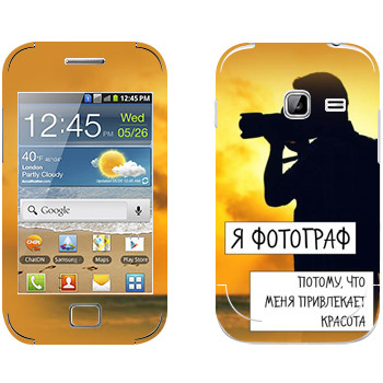   « »   Samsung Galaxy Ace Duos