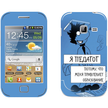   « »   Samsung Galaxy Ace Duos