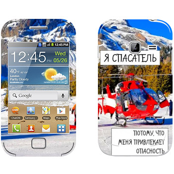   « »   Samsung Galaxy Ace Duos