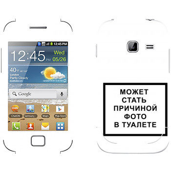   «iPhone      »   Samsung Galaxy Ace Duos