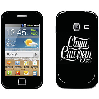   « »   Samsung Galaxy Ace Duos