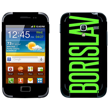  «Borislav»   Samsung Galaxy Ace Plus