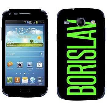   «Borislav»   Samsung Galaxy Core