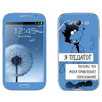   « »   Samsung Galaxy Grand Duos